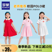 罗蒙女童小学生连衣裙学院风，夏装班服校服polo领裙子短袖夏季休闲