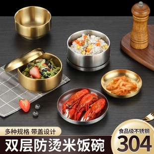 韩式304不锈钢碗金色带盖碗米，饭碗泡菜碗韩国儿童，碗家用双层碗