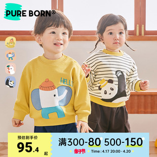 博睿恩男女宝宝熊猫卫衣春款婴幼儿可爱动物园造型上衣