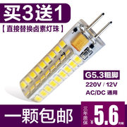 g5.3粗脚12vled灯珠插泡超亮家用3wled插脚小灯泡低压水晶灯220V