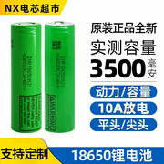 LG MJ1 LG18650锂电池10A大容量3500mah充电动力电芯电动车电池