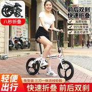 定制小款男女式折叠自行车16寸成人，学生小孩大人，单车轻便携代步脚