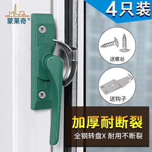 4个铝合金窗锁扣老式龙山月牙锁中空玻璃，窗户锁塑钢门窗钩锁配件