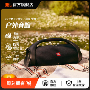 jbl音响boombox2音乐战神，2代增强音无线蓝牙便携户，外重低音炮音箱