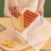 家用保鲜盒食品级冰箱透明塑料吐司面包收纳盒厨房冰箱收纳盒