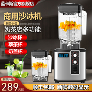 沙冰机商用奶茶店专用设备大功率多功能奶昔萃茶机果汁破壁料理机