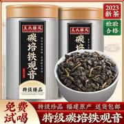 安溪炭焙铁观音浓香型茶叶2023新茶特级养胃碳培熟茶黑乌龙茶500g