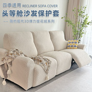秋冬芝华士沙发套 简约现代纯色芝华仕头等舱功能沙发罩 通用