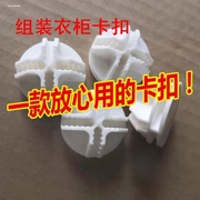 diy35树脂衣柜配件单片魔片塑料，鞋柜收纳柜组合隔板，侧板卡扣简易