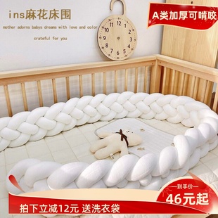 ins麻花打结婴儿床床围新生儿儿童，防撞围栏软包婴儿拼接床床靠