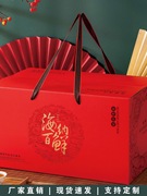 RP4T直供红色海鲜包装盒螃蟹水产品生鲜包装礼盒龙虾鱼盒