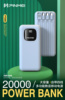 品魅py20s20000毫安充电宝数据线，iphone15移动电源4线万能充好物