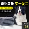 狗尿片加厚s100片宠物尿垫尿布狗狗用品泰迪比熊尿不湿竹炭纤维