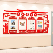 传统红色文化墙贴3d幼儿园教室走廊墙面装饰班级文化建设爱国布置