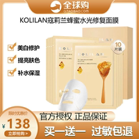 KOLILAN蔻莉兰蜂蜜修护面膜