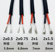 特软硅胶线2芯耐高温硅橡胶护套电源，电缆线0.512.546平方