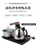 不锈钢自动上水电热茶壶套装，抽水保温泡茶烧水壶煮茶器茶炉