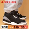 小鸿体育Air Jordan 3 AJ3黑色 爆裂纹 中帮复古篮球鞋CK9246-001