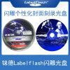 铼德 LabelFlash 闪雕 DVD+-R 16X 空白光碟 10片装 DVD刻录光盘