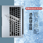 适用于2023款macbookair15.3键盘膜14苹果电脑pro16寸2019笔记本键盘，贴12mac保护膜15max11防尘15.4touchbar