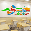 教室文化墙贴中小学励志标语教育培训机构辅导班墙面装饰班级布置