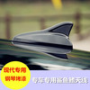 专用现代名图朗动索纳塔名驭领动改装鲨鱼鳍车顶外观装饰天线用品