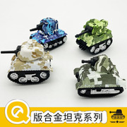 迷你坦克套装儿童合金玩具军事小汽车模型回力装甲车男孩仿真礼盒