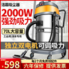 洁霸bf502吸尘吸水机工业用强力吸尘器2000W商用酒店洗车店70升