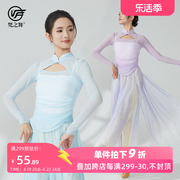 梵之舞中国风古典舞蹈练功服表演出服纱衣天丝渐变雪纺裙裤套装