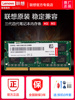 联想笔记本电脑内存条4g8gddr3lr3r41600thinkpadg470480