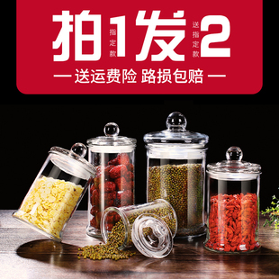 玻璃茶叶罐密封罐储物罐大号，透明中药材干果粮食，防潮花茶玻璃瓶子