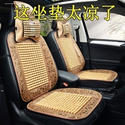 汽车坐垫夏季木珠座椅套现代瑞纳朗动悦动领动名图ix3525途胜凉席