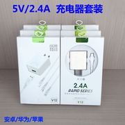 5V2A2.4A充电电源适配器usb充电插头适用于苹果小米vivo华为oppo手机平板TYPE-C充电器