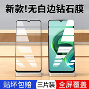 红米note11e钢化膜全屏覆盖防蓝光redminote11e手机，膜屏保钻石黑边防摔防爆玻璃膜防滑防指纹超薄保护贴膜