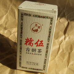 古树生茶精装盒提袋360g纯料