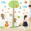 大型可移除身高墙贴儿童房客厅卡通动物宝宝量身高尺墙面装饰贴画