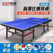 家用室内乒乓球桌可折叠乒乓球台，标准比赛款兵乓球桌可印logo