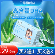 卫思dha儿童海藻油，滴剂藻油dha宝宝孕妇，专用儿童营养品非鱼肝油