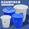 加厚大号塑料桶大白桶带盖装水，桶装米桶圆桶，家用桶食品级消防桶