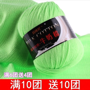 3股牛奶棉线中细线球自织围巾毯子钩针diy毛线团手工编织材料包包