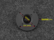 3.5寸高音喇叭 高音球顶双磁路蚕丝膜高音 外磁防磁