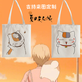 夏目友人帐周边定制动漫书包猫咪老师单肩休闲帆布包包手提购物袋