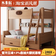 全实木儿童床上下床高架双层多功能小户型榉木子母床双人铺高低床