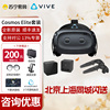 HTC VIVE Cosmos Elite精英版VR眼镜套装 专业电脑VR游戏眼镜 vr体感游戏机 3D眼镜 vrchat社交运动健身1953