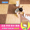 卧室泡沫地垫满铺拼接铺地板垫子厚儿童榻榻米拼图宝毯60x60