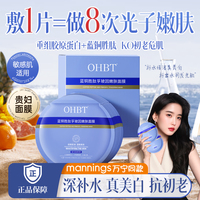 胖东来断货王美白(王美白)抗衰老面膜