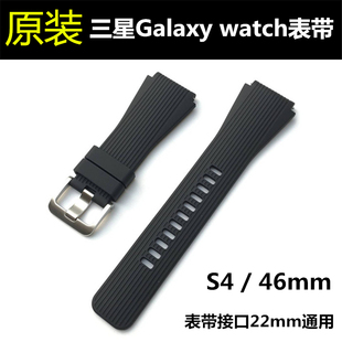 三星表带galaxywatch46mmgears4防水替换硅胶手表带22mm