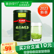 11年老店，秦府茶行雨花茶值得信赖！