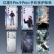 适用于努比亚红魔9pro+手机ikun背膜s9全包边磨砂彩膜8pro8pro+后盖背贴边框贴膜保护膜蔡徐坤全身贴纸