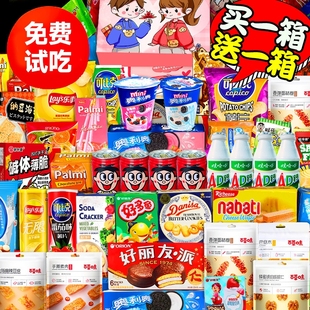 零食大送女友儿童小吃休闲食品整箱解馋网红生日礼物男盒